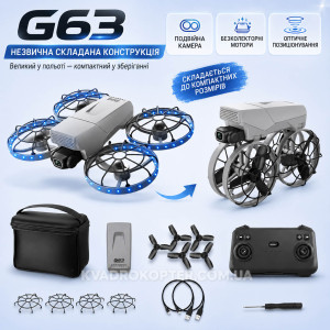 Квадрокоптер G63 — дрон з HD-камерою, безколекторними моторами, Optical Flow, повним захистом пропелерів, до 10 хвилин польоту, дальністю до 100 м, сірий